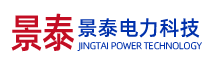 江苏景泰电力科技有限公司--除尘器|导料槽|干雾抑尘装置